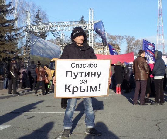 Митинг в Абакане в честь годовщины воссоединения Крыма с Россией